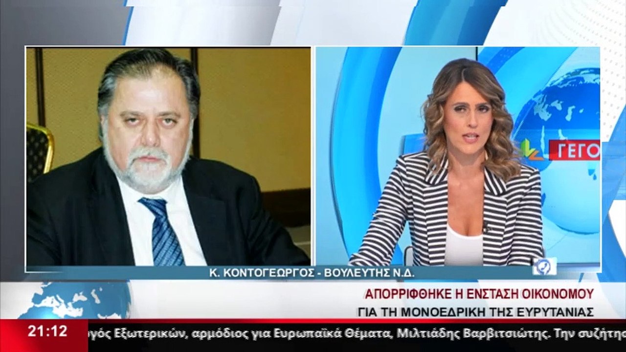 O  Βουλευτής Ευρυτανίας ΝΔ Κ. Κοντογεώργος στο...