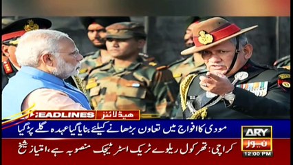 ARY News | Prime Time Headlines | 12 PM | 3rd July 2021