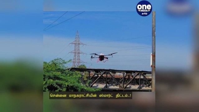 கொசுக்களை கட்டுப்படுத்த நடவடிக்கை... 'ட்ரோன்' மூலம் மருந்து தெளிக்கும் பணியில் சென்னை மாநகராட்சி!
