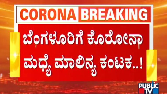 People In States With High Levels Of Pollution More Likely To Get Covid-19: Study