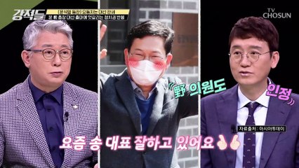 요동치는 대선 판세 여당과 야당의 엇갈리는 반응 TV CHOSUN 210703 방송