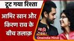Aamir Khan Kiran Rao Divorce: शादी के 15 साल बाद तलाक का ऐलान | वनइंडिया हिंदी