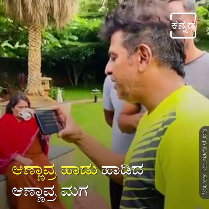 Dr. Shivaraj Kumar Melodiously Sings His Father's Song