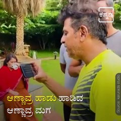 Dr. Shivaraj Kumar Melodiously Sings His Father's Song