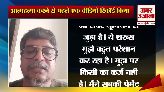 Art Director Raju Sapte Suicide, मौत से पहले वीडियो रिकॉर्ड कर बताई वजह|