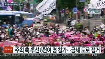 민주노총 기습 집회 강행…경찰, 수사 착수