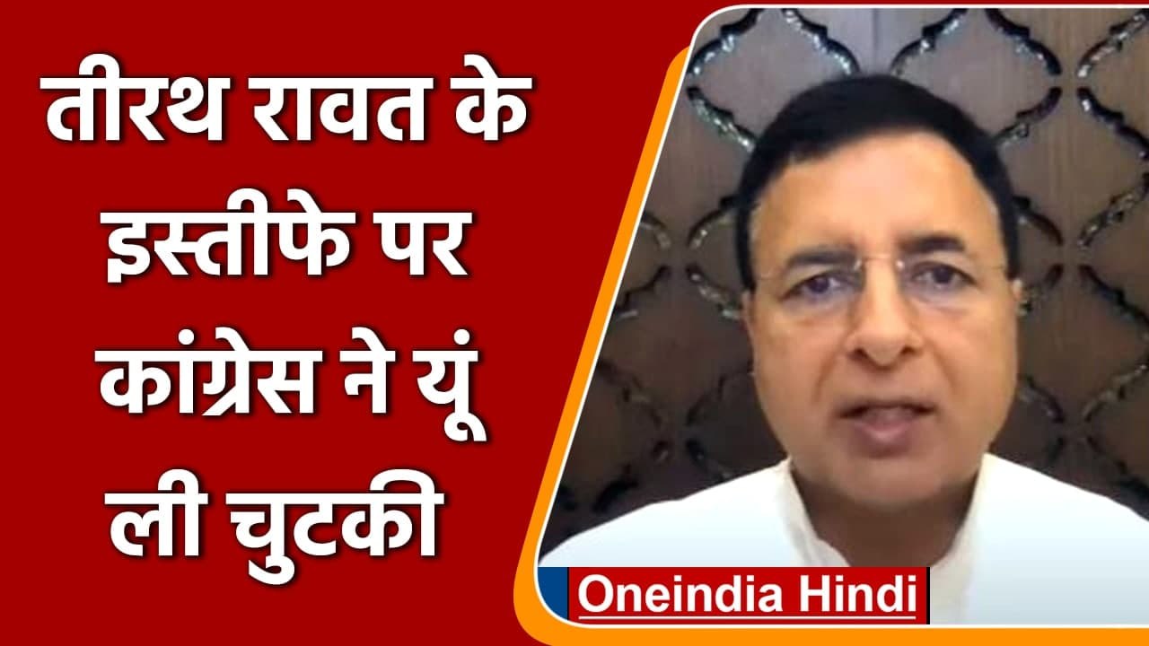 Tirath Singh Rawat Resigns: तीरथ सिंह रावत के इ...