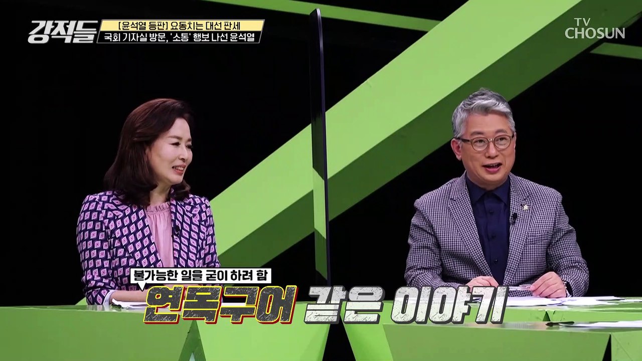 국회 소통관 방문해 ‘민주주의 언급’ 발언한 윤석열 前총장.. TV CHOSUN 21...