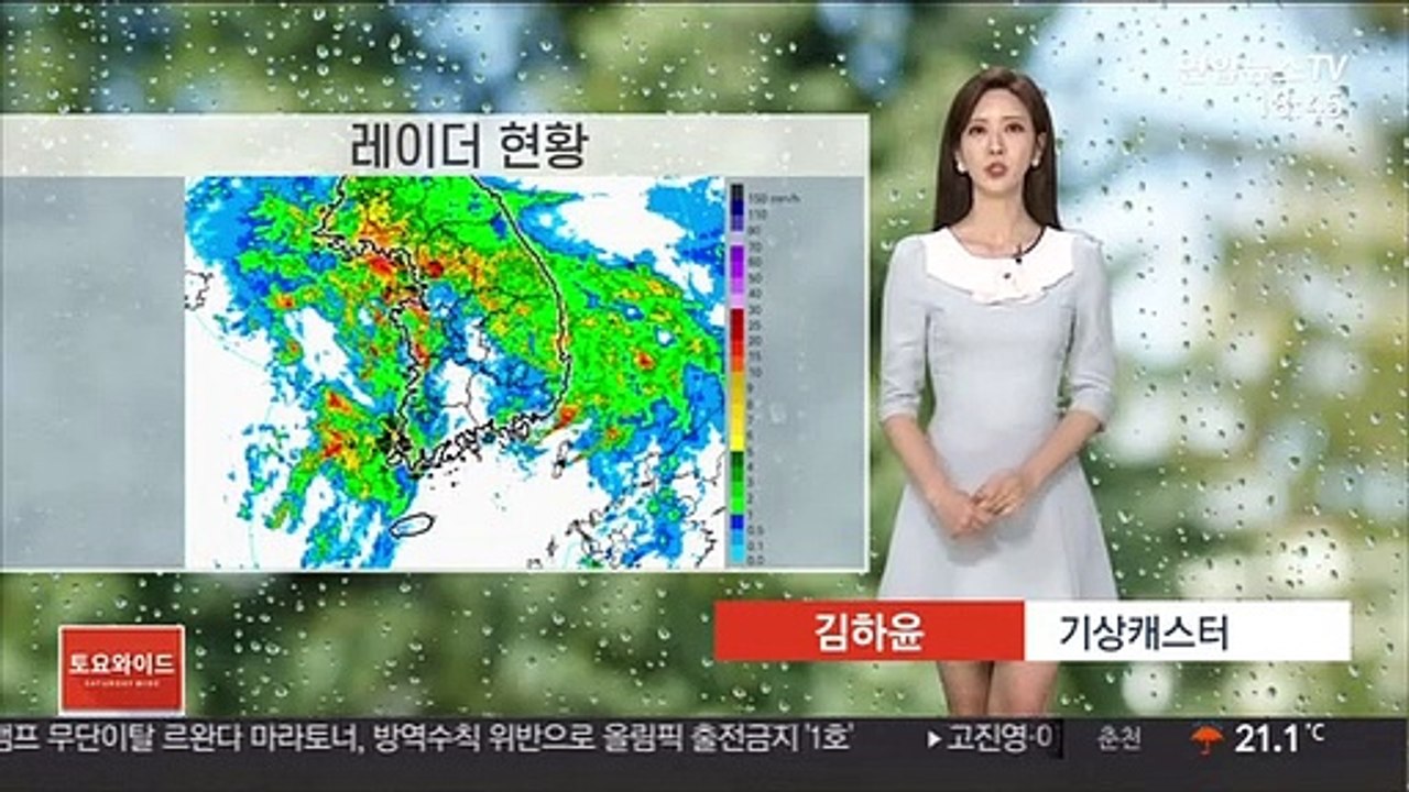 [날씨] 호우특보 확대…최대 150mm↑ 많고 강한 비
