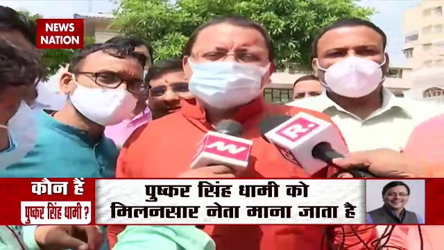Uttarakhand: पुष्कर सिंह धामी होंगे उत्तराखंड के नए सीएम, देखें कौन है पुष्कर सिंह धामी
