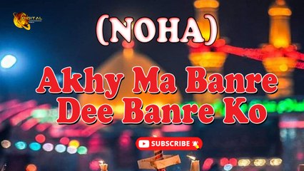 Akhy Ma Banre Dee Banre Ko | Noha | HD Video | Labaik Labaik