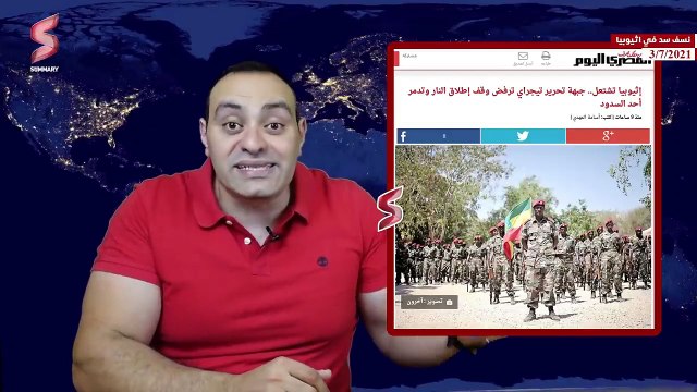 الاعلام الغربي يكشف عن ارتفاع منسوب المياه خلف سد النهضة ورد فعل اثيوبيا علي قرار مجلس الامن