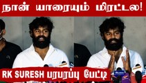 RK Suresh பேட்டி ! Villain நடிகர்னா பண மோசடி பண்ணுமா? எல்லாம் பொய் புகார் | Filmibeat Tamil