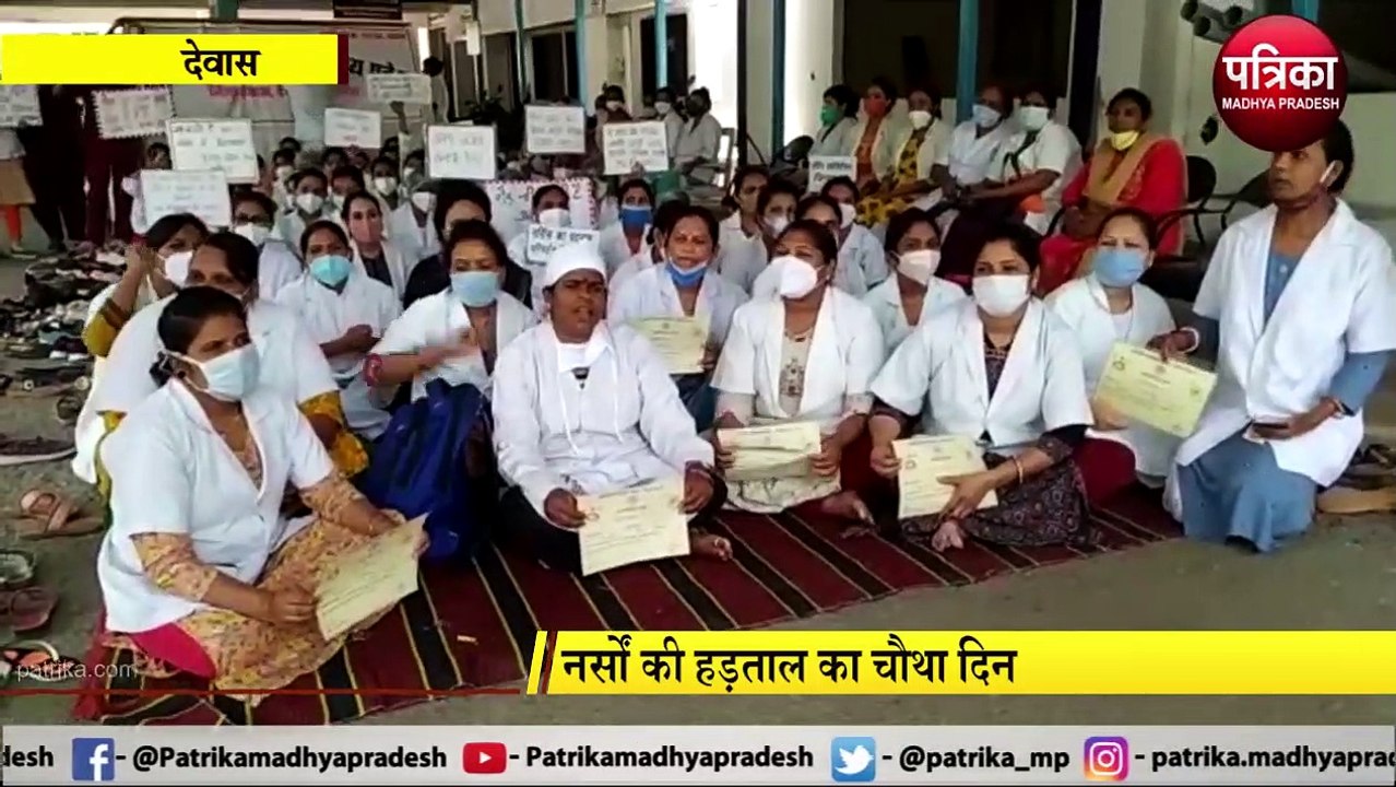 DEWAS: नर्सेस की हड़ताल का आज चौथा दिन, लौटाए सम्मान पत्र