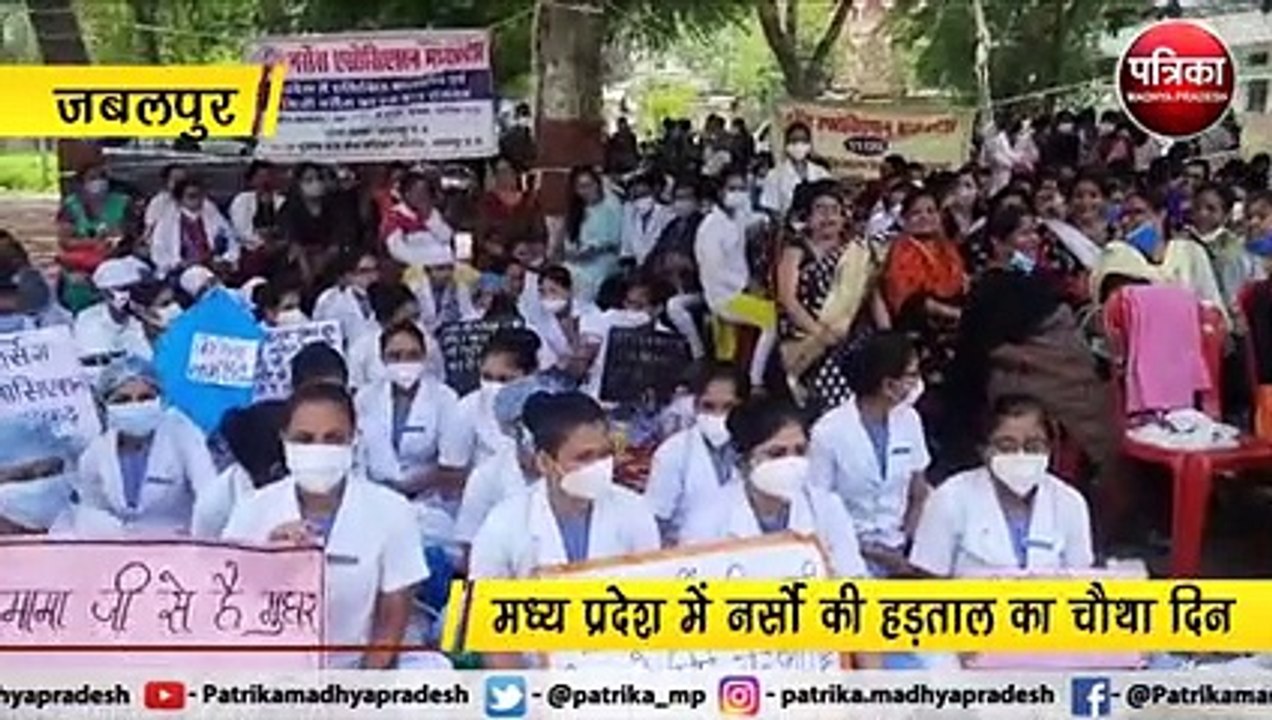 नर्सेज एसोसिएशन की हड़ताल का चौथा दिन, अस्पताल के कामकाज ठप होने से बढ़ी मरीजों की मुश्किलें