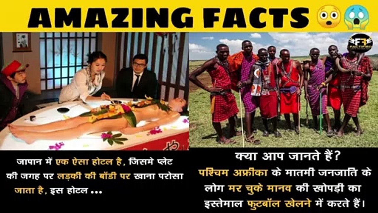 Amazing facts || Random facts about world you wont hear at school || The Mysterious World