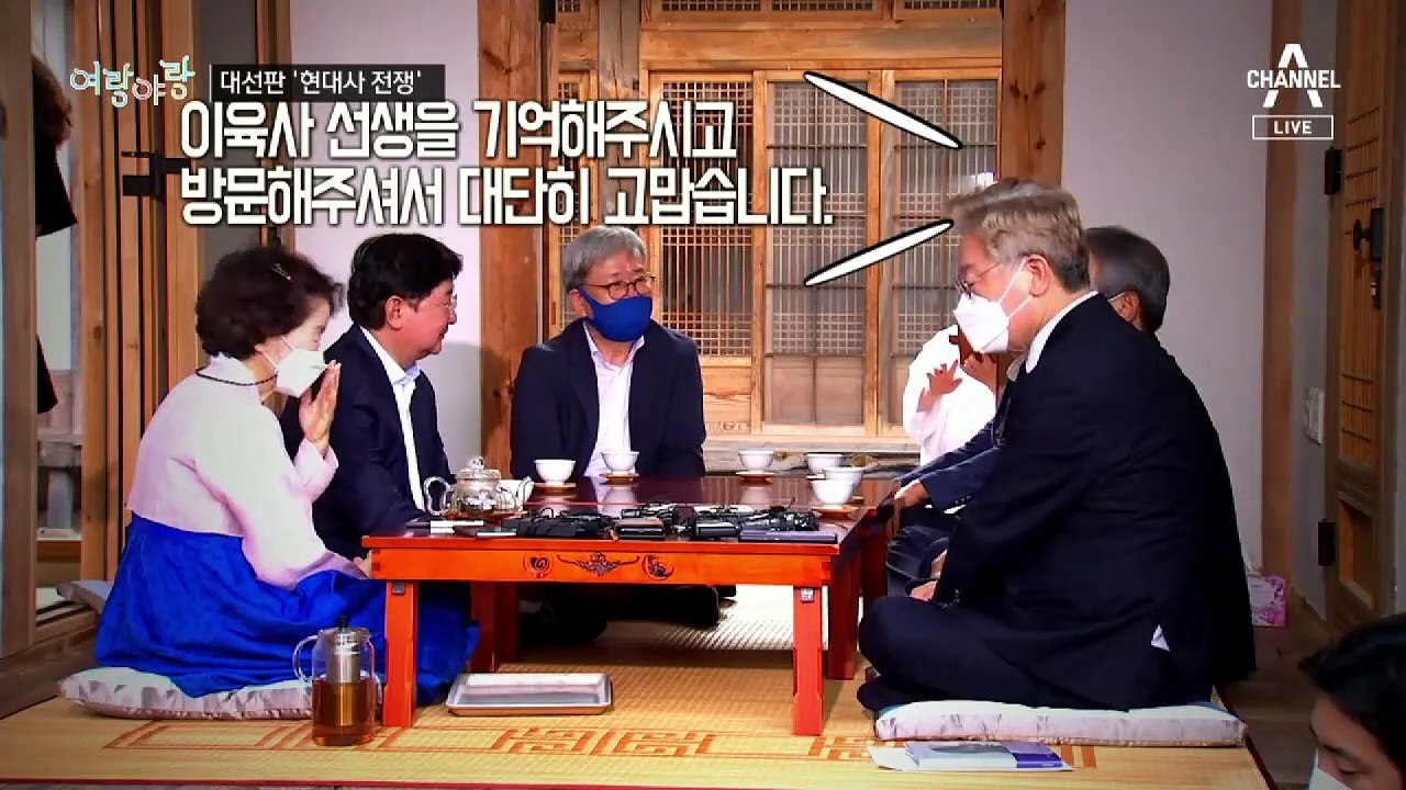 [여랑야랑]대선판 ‘역사’ 전쟁 / 윤석열 장모 구속에 ‘장모와 사위 사이?’