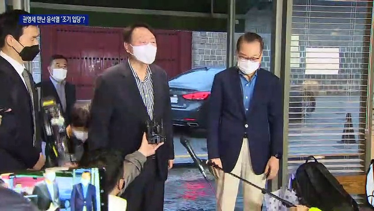 권영세 만난 윤석열…국민의힘 조기 입당 급물살?