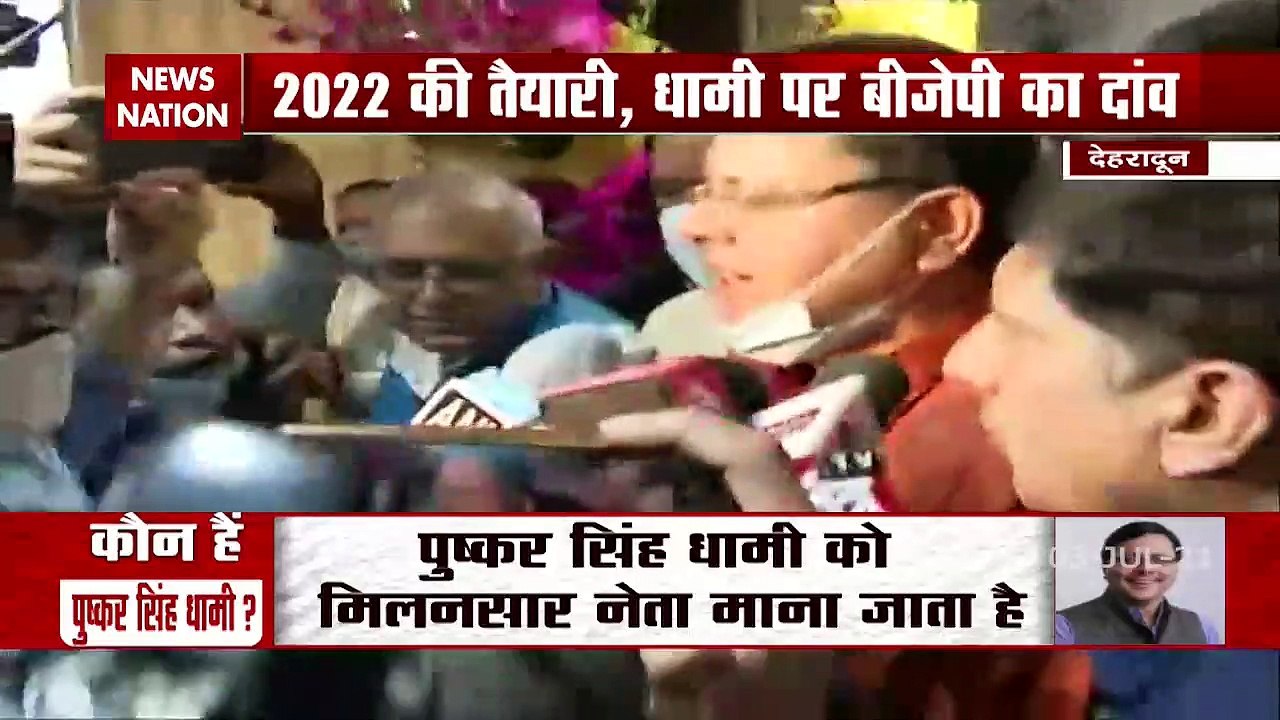 Uttarakhand: पुष्कर सिंह धामी होंगे उत्तराखंड क...