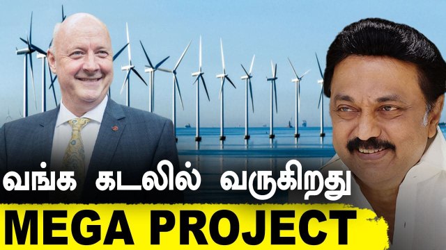 Denmark-ஐ களமிறக்கும் பின்னணி | MK Stalin - Freddy Svane Meeting | Offshore Wind Power | Wind Farms