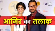 शादी के 15 साल बाद एक दूसरे से अलग हुए अभिनेता आमिर खान और किरन राव