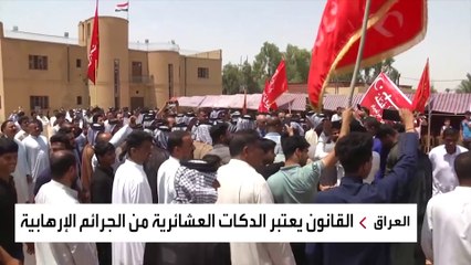 يرفض المجتمع العراقي هيمنة السلاح ويرفض البعض الاحتكام الى القانون والصلح