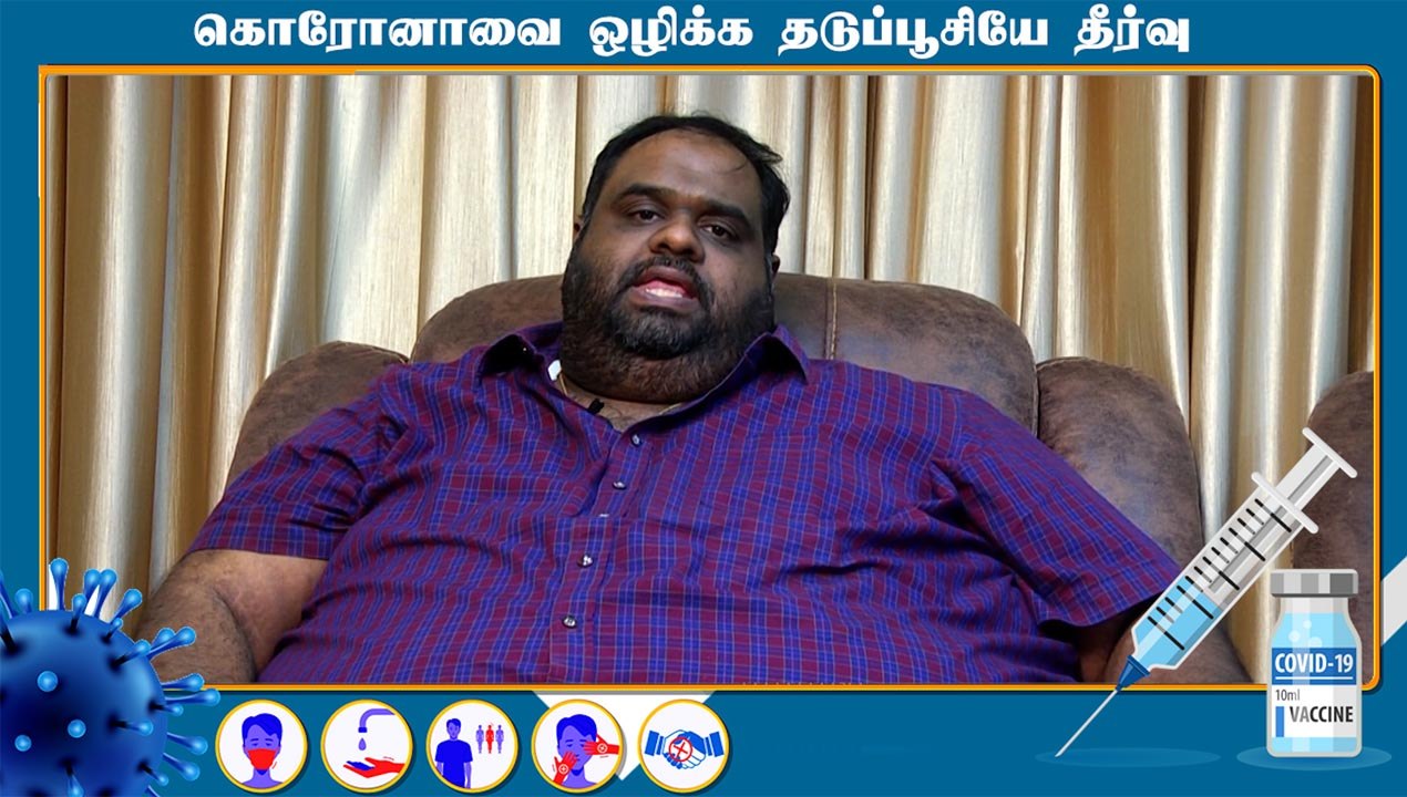 நீங்க Vaccine போட்டாச்சா ? | Producer Ravinder Chandrasekar | Filmibeat Tamil