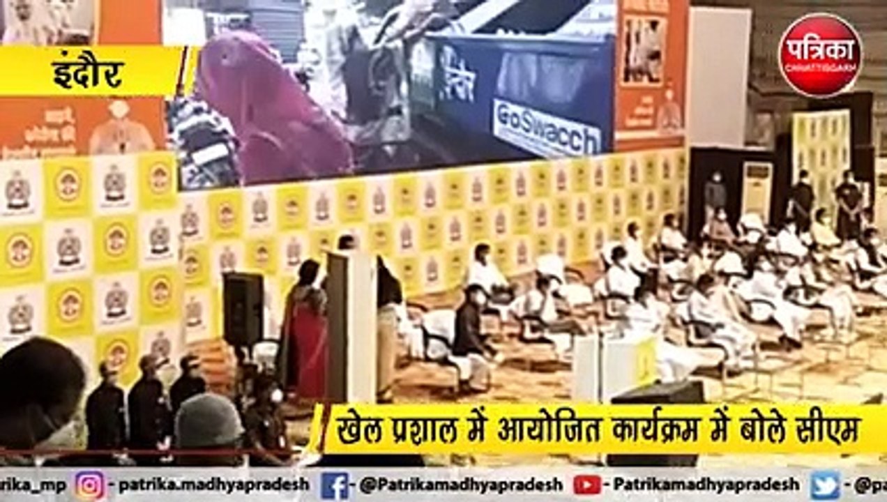 इंदौर : मुख्यमंत्री शिवराज सिंह ने कहा 'धन्यवाद...
