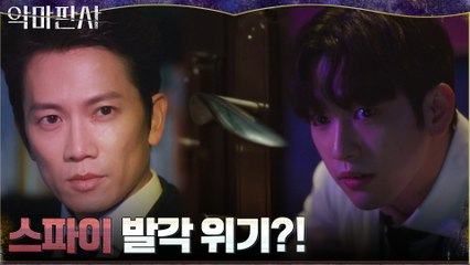 몰래 도청장치 설치하는 진영에게 다가오는 지성의 발걸음...!