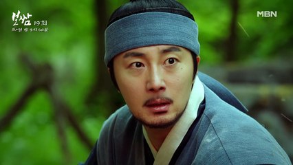 정일우&신현수, 함께 이이첨 세력의 진지를 ✹폭파✹하는 두 사람! 두 사람은 무사할 수 있을까