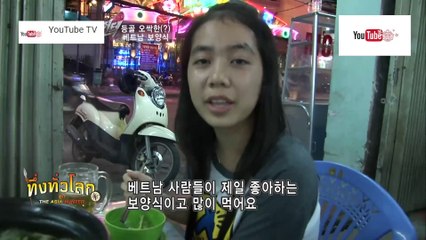 ทึ่งทั่วโลก ชุด The Asia Hunter ตอน เมนูคางคาวแสนอร่อย