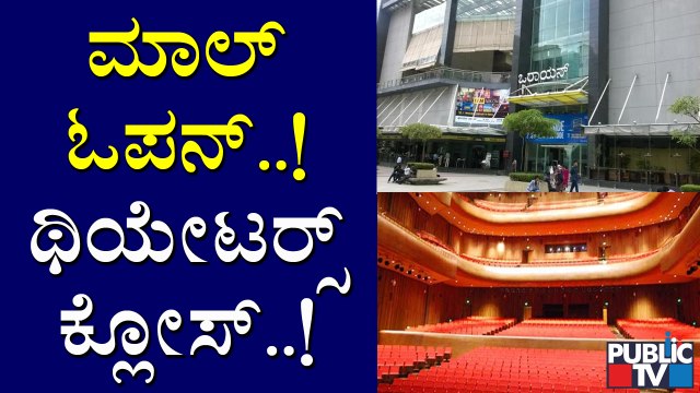 Night Curfew To Continue & Weekend Curfew To Withdrawn In Karnataka From Monday