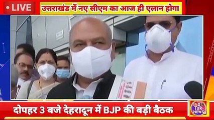 Uttarakhand में नए CM पर BJP की बड़ी बैठक, पर्यवेक्षक Narendra Tomar, D Purandeswari देहरादून रवाना