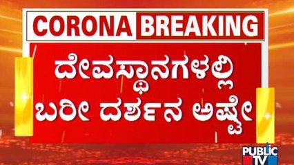 Government Allows Temples To Open From Monday With Conditions