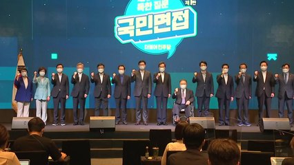 민주, 첫 경선 TV 토론...윤석열·권영세 회동 / YTN