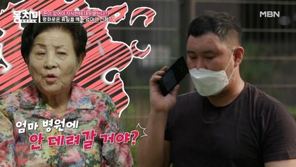 어머니 병원 예약 날짜를 잊은 조지환에게 울면서 화내기 시전하는 어머니?! "내가 死고 나거든 후회해라!"