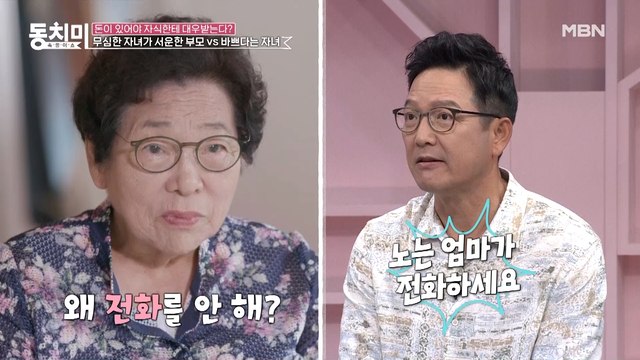 의사 함익병, 왜 전화 안 하냐는 어머니의 말에 한 말은? 노는 엄마가 전화하세요