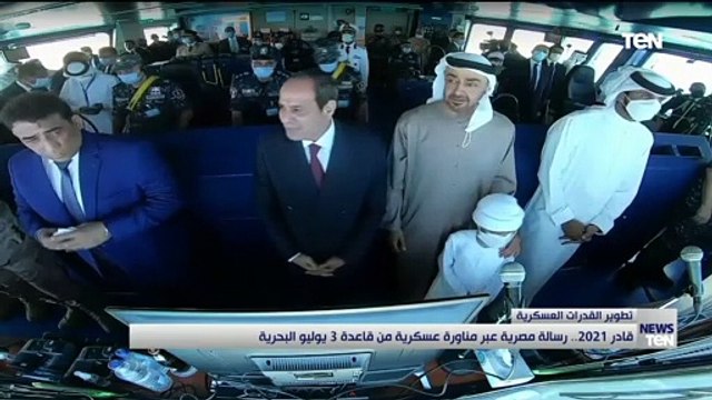 قادر 2021.. رسالة مصرية عبر مناورة عسكرية من قاعدة 3 يوليو البحرية