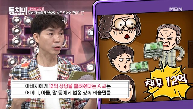 [상속의 세계] 재산 상속을 못 받은 자녀도 빚을 갚아야 한다?!