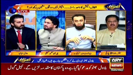 Aiteraz Hai | Adil Abbasi | ARYNews | 3 July 2021