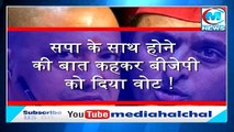 फिरोजाबाद में सपा के साथ BJP ने कर दिया खेला II 17 सदस्यों ने डाला वोट लेकिन 5 वोट गायब !