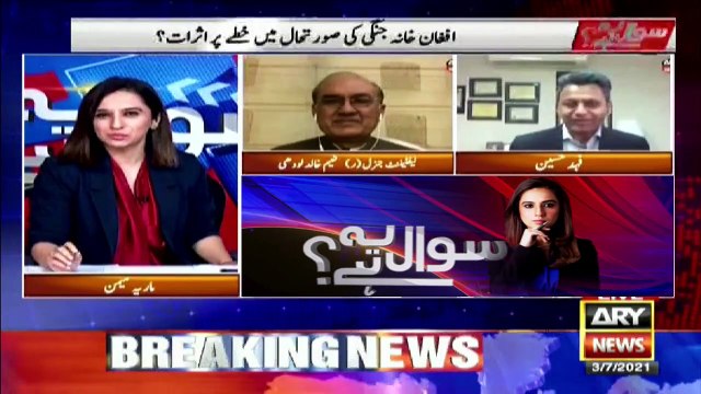 What are the challenges facing Pakistan after the withdrawal of US troops?