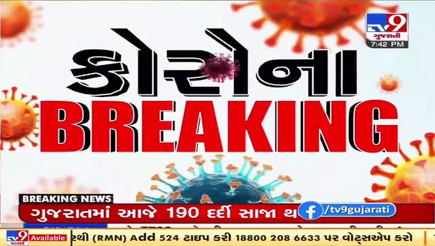Gujarat Corona Update_ 76 new cases,3 deaths and 190 recoveries reported today_ TV9News