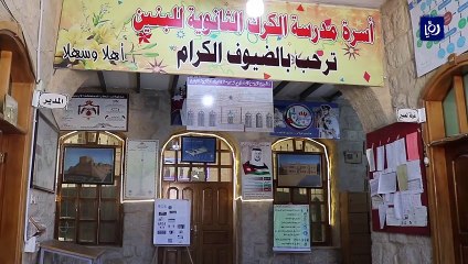 مدرسة الكرك الثانوية.. شاهد حي على مسيرة وطن
