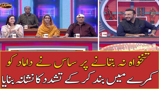 Tankhua Na Batane Par Saas Ne Damad Ko Kamray Mae Band Kar Kay Tashaddud Ka Nishana Banaya