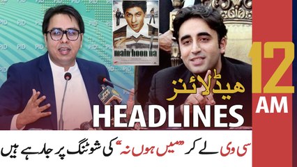ARY NEWS HEADLINES | 12 AM | 4th JULY 2021