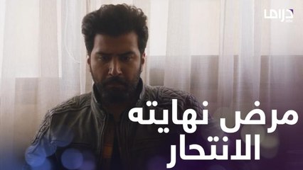 صدمه بحقيقة مرضه الخطير وكشف له حجم المشاهير المصابين به والمتعايشين معه!