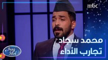 قارئ المقام العراقي يبهر لجنة التحكيم في تجارب أداء