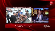 عمرو أديب: قبل 30 يونيو كانت الدولة بيديرها جماعة عصابة مايعرفوش معنى الوطن.. اتفرج على فيلم (القرار) وشوف