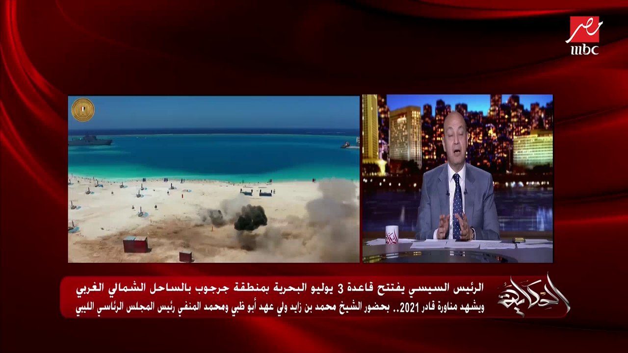 اعرف رد فعل أردوغان على افتتاح قاعدة 3 يوليو البحرية